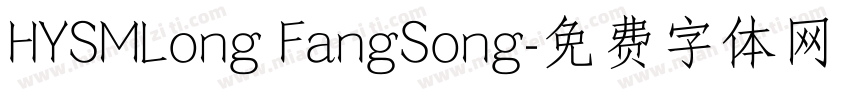 HYSMLong FangSong字体转换